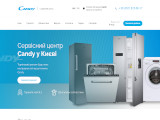 Сервісний центр Сandу