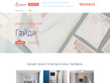 DESIG.MAP - студія дизайну інтер'єру