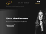 Фотограф Івано-Франківськ Інна Максименко
