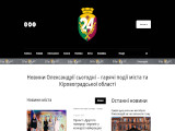 Олександрія24