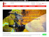 Пожежне Обладнання