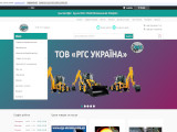 РГС Україна