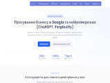 Terrum Agency — GEO-оптимізація, крауд-маркетинг та аутрич